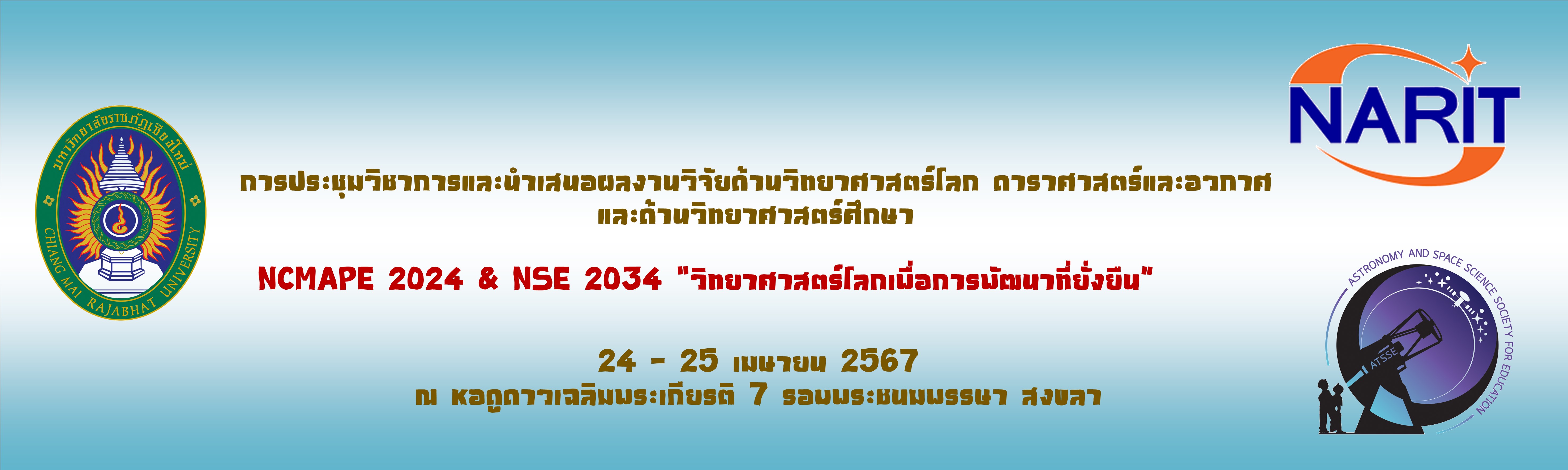 NCMAPE 2024 &amp;amp;amp;amp; NSE 2024